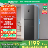 容声253升一级能效三开门小电冰箱家用节能风冷无霜变频小户型租房宿舍BCD-253WD16NPA星澜国家补贴20%