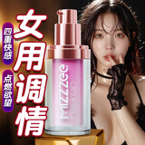 谜姬女性高謿液潮成人情趣用品私处增强欲望夫妻床上助爱工具尿喷神器