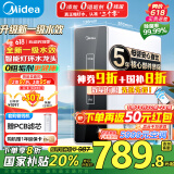 美的（Midea）净水器家用大通量厨下式RO反渗透过滤器纯水净饮机前十名麒麟0阻垢剂【人气热卖】无双酚A母婴直饮
