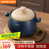 苏泊尔（SUPOR）砂锅耐高温不易开裂家用煲仔饭砂锅中药煎药煲汤沙锅炖锅陶瓷锅 深汤煲【适用4~6人】 4.5L