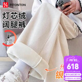 FitonTon灯芯绒阔腿裤女冬加绒加厚裤子高腰垂感长裤宽松保暖裤直筒休闲裤