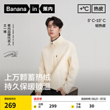 蕉内（Bananain）【王一博同款】热皮302+男士摇粒绒热皮外套秋冬保暖防风休闲内胆 【王一博同款】牙白 L