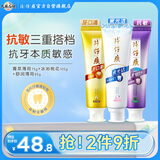 片仔癀牙口清瓷光洁牙敏舒3支装组合 菁萃75g+桃花105g+薄荷95g