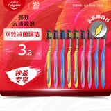 高露洁（Colgate）适齿炭牙刷套装 9支（适齿刷毛 深入深洁）（新老包装随机发放）