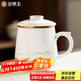 金镶玉茶杯三件套羊脂玉瓷家用陶瓷泡茶茶水分离马克杯礼盒装云中游
