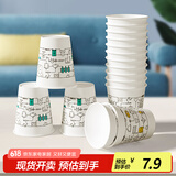 Sodolike纸杯一次性杯 尚岛加厚食品级办公商务家用水杯230ml【50只】