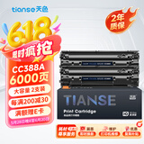 天色388a硒鼓适用惠普m1136 m126a m126nw墨盒hp1136 126a p1108 p1106硒鼓m128fn打印机墨粉盒