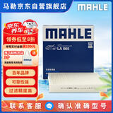 马勒（MAHLE）高风量空调滤芯滤清LA865(适用雅阁/思域15年前/CRV/奥德赛/杰德)