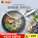WMF银彩怀石系列炒锅煎炒锅不粘炒菜锅燃气灶电磁炉不粘锅厨房好物 【轻烟少油】怀石炒锅 28cm