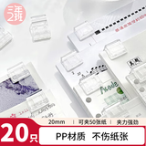 三年二班推推夹透明可补充小夹子文具学生多功能文件夹推夹器试卷夹书夹收纳神器办公用品资料夹