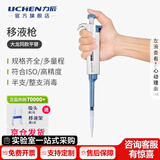 力辰（LICHEN） 实验室连续数字微量移液器单道移液枪加样器大容量精密测量仪器 【京仓发】半支消毒 5-50μl