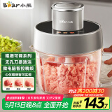 小熊（Bear）绞肉机家用 绞馅机 碎肉机 电动料理搅拌打肉机蒜蓉机 2L粗细可调搅肉机 QSJ-F03X2
