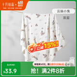 十月结晶婴儿包单春夏初生新生婴儿包被纯棉抱被产房用品 云端小兔【四季双层】柔软包边 85*85cm