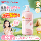郁美净儿童保湿柔顺洗发水500g进口山茶油洗护保湿青少年洗发水3-6-12岁