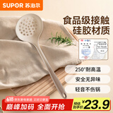 苏泊尔硅胶大漏勺耐高温火锅浮沫油炸食品级长柄厨房家用漏勺 勺子笊篱