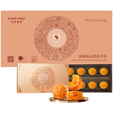 元朗荣华月饼券流心奶黄月饼礼盒360g荣华月饼中秋送礼兑换配送全国 