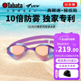view泳镜竞速游泳眼镜防水10倍防雾女成人竞速专业比赛潜水V230