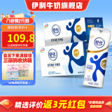 伊利舒化奶无乳糖牛奶全脂220ml*24盒*2箱 0乳糖 低GI 乳糖不耐