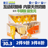 蒙贝互动奶酪棒 猫咪狗狗零食 软酪棒原味 中小型犬磨牙训犬16g×10支