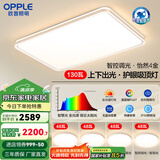 欧普（OPPLE）全光谱护眼LED吸顶灯具灯饰客厅卧室餐厅书房全套怡然4 智慧光A7【4室1厅】5灯