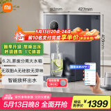 米家小米净水器母亲节台式净饮机智享版饮水机家用RO反渗透即热净水机净饮一体机智能出水MRH142