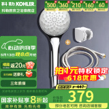 科勒（KOHLER） 淋浴花洒喷头 手持花洒多功能莲蓬头软管滑动杆底座托套餐 99063+软管+9040