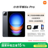 小米(MI) 平板6S Pro 12.4英寸 小米SU7适配 平板电脑 骁龙8Gen2 3K超清屏 120W快充 16+1TB黑色