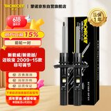 蒙诺（MONROE）前轮一对 汽车减震器/避震器 新君威/新君越/迈锐宝09-15非可调节