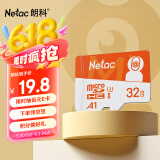 朗科（Netac）32GB TF（MicroSD）存储卡 A1 U3 4K 小米监控摄像头专用卡&行车记录仪内存卡 专业监控pro版