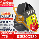 蒂森特（dste）适用于 宾得K-30 k70 K-S2 K50 KR K-p KP K-r K-500 K-S1 KS1 单反相机 D-LI109电池 两电一充 套