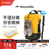 NatureHike挪客微光干湿分离防水包户外海边双肩游泳包溯溪漂流大容量浮潜水 柠檬黄 40L（不含溯溪鞋）