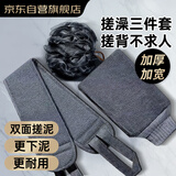 MEN WOO搓澡巾三件套男女士洗澡神器浴球浴花粗细砂洗澡巾后背搓泥拉背条