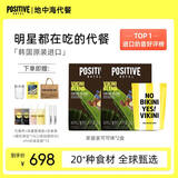 POSITIVE HOTELph地中海代餐奶昔代餐饱腹食品可可口味700g*2盒14日餐韩国进口