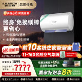 史密斯（A.O.SMITH）佳尼特电热水器 家电国家补贴 免换镁棒 双3kW速热 无线遥控 储水式家用洗澡 一级能效 JC1同款 60L 3000W 长款