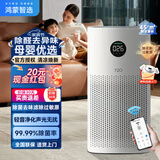 华为智选空气净化器 除甲醛除菌消毒除异味 除雾霾沙尘过敏原花粉去烟味 家用宠物母婴室内客厅净化机 性价比优选 净化器1i【适用面积42㎡】