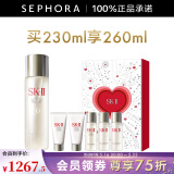 SK-II神仙水护肤品套装 SK2神仙水skll护肤精华 230ml享260ml节日限定晶透礼盒