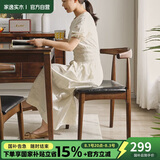 家逸 实木椅子家用餐椅榉木牛角椅简约靠背椅餐厅餐桌椅书房椅