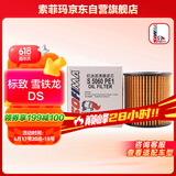 索菲玛机油滤芯机滤S5060PE1帝豪EC7风神H30标致20620730740830082008