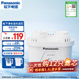 松下（Panasonic）滤水壶滤芯 净水壶滤芯 过滤净水器滤芯 家用滤水壶滤芯 TK-FUNP51-C