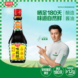 厨邦酱油 味极鲜酱油 生抽【特级黄豆酱油】760ml 酿造酱油 调味品
