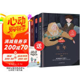 快乐读书吧六年级上册（3册）童年爱的教育小英雄雨来精美彩绘版 小学六年级上册同步人教版语文课外读物内含导读帮助孩子精读学习 赠送阅读指导手册 有声伴读