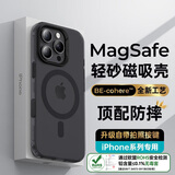 邦克仕（Benks）【自带拍照按键】适用苹果16 ProMax手机保护壳 iPhone16proMax防摔磁吸壳轻砂全包保护套 黑色