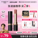 卡姿兰（Carslan）雾吻口红唇膏不易沾杯哑光显白M31(蜜豆烤奶)3.2g520送女朋友礼物