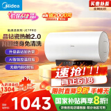 美的（Midea）阻垢免清洗电热水器80升家用3300W变频速热镁棒免更换一级能效国家补贴20%热水器F8033-JE7Pro(HE)