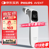 AVENT飞利浦新安怡医用级耳温枪精准红外体温计老人儿童婴儿AET-R832