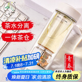 茶之恋青春版茶水分离泡茶杯双层男女士玻璃清新ins便携透明水杯 月光白