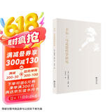 卡尔·马克思哲学研究