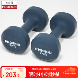 PROIRON普力艾 哑铃男女士家用浸塑纯铁环保无味健身哑铃套装亚铃 7KG*2