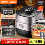 苏泊尔（SUPOR）【国家补贴】鲜呼吸IH电压力锅5L家用智能自动排气304精钢球釜SY-50HC8033Q双胆电饭煲高压锅4-6人
