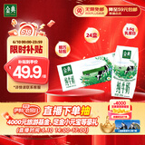 伊利金典纯牛奶整箱 200ml*24盒 3.6g乳蛋白 原生高钙 礼盒装